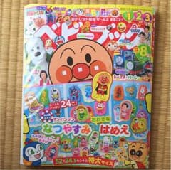 ベビーブック8月号 付録ありのサムネイル