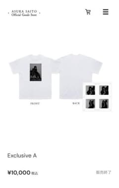 元 乃木坂46 齋藤飛鳥 Exclusive A 白 Tシャツのサムネイル