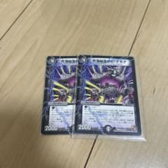 ザビ・デモナのサムネイル
