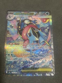 極美品】メガゲッコウガex SAR M4 ニンジャスピナー - メルカリ