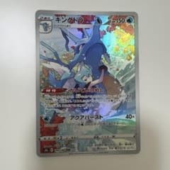 キングドラ CHR ソード&シールド ハイクラスパック VMAXクライマックス