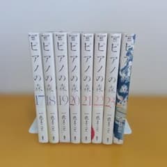 ピアノの森 17〜24巻 全8冊 一色まこと 講談社 - メルカリ