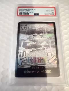 PSA10】2023 ONE PIECE JPN ヤマト #117|mercariメルカリ官方指定廠商