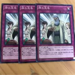 神の忠告のサムネイル