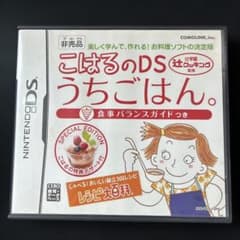 코하루의 DS 우치 밥. 츠지 쿠킹감수