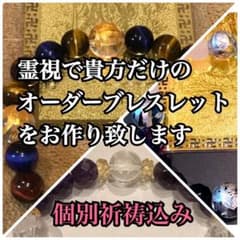 うめ様 17センチ パワーストーンブレスレットのサムネイル