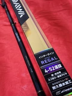 DAIWA REGAL リーガル 磯竿 4-52 遠投 インターライン - メルカリ
