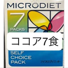 マイクロダイエット ココア 7食 - メルカリ