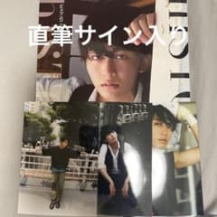 日野友輔 サイン入りチェキ m70885058558_1.jpg?1759761291