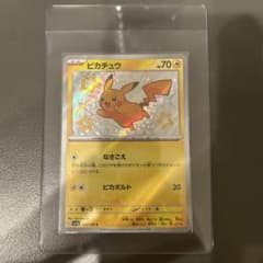 ピカチュウ S 236/190 色違い シャイニートレジャーex ポケカ - メルカリ