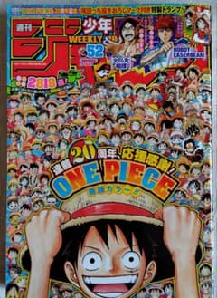 週刊少年ジャンプ 2017年ONE PIECE表紙 - メルカリ