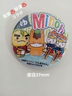 【ぐんまちゃんとのコラボ】滝ノ道ゆずる 缶バッジ 温泉のサムネイル
