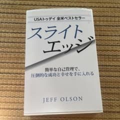 スライトエッジ JEFF OLSON - メルカリ