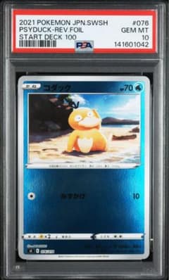 PSA10】コダック、ゴルダック スタートデッキ100 ミラー 連番 | Mercari