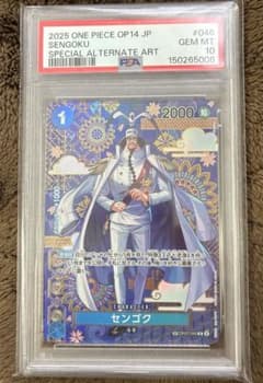 PSA10 センゴク SP 和柄アート OP07-046 蒼海の七傑 PSA10 センゴク SP 和柄アート OP07-046 蒼海の七傑 - メルカリ