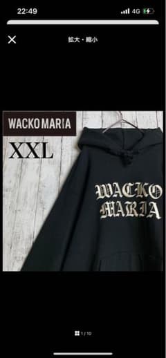 WACKO MARIA ワコマリア 刺繍ロゴ パーカー ブラック XXLのサムネイル