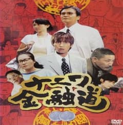 ナニワ金融道 全6巻セット➕1巻で！7巻セット！レンタル落ち！ ナニワ金融道 全6巻セット➕1巻で！7巻セット！レンタル落ち！