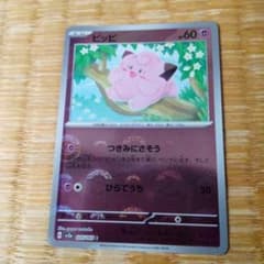 ピッピ C SV2a モンスターボールミラー ポケモンカード151 - メルカリ