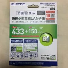 無線LAN子機のサムネイル