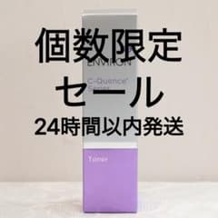 エンビロン ENVIRON C－クエンストーナー 130ml - メルカリ