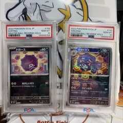 連番ドガース マタドガス マスターボール PSA10 - メルカリ