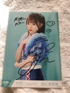 はな様専用　ノイミー落合希来里　直筆生写真のサムネイル