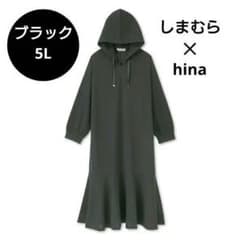 しまむら Hina フード付き マーメイド ワンピース 5L ブラックのサムネイル