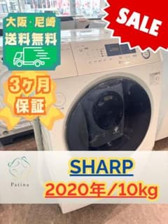 大阪・配送設置無料☆3か月保障☆2020年☆ES-H10D-WR☆IS-1541 - メルカリ