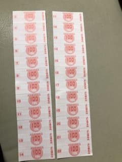 としまえん 回数券 2400円分のサムネイル