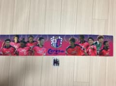 セレッソ大阪 山口蛍 タオル カード 2点セット