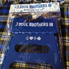 三代目 J Soul Brothers折りたたみスツールのサムネイル