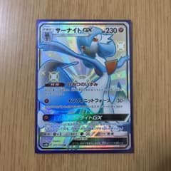サーナイトGX、ミュウ様専用のサムネイル