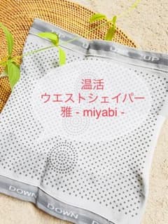 【トルマリン配合】ウエストシェイパー(着圧タイプの腹巻き)のサムネイル