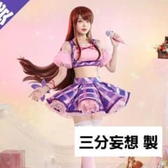 三分妄想】アイカツ 紫吹蘭 コスプレ 衣装 (追加オプション有り