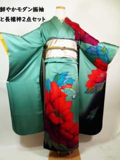 振袖・長襦袢 2点セット正絹＊青緑地に大輪牡丹と蝶文様／鮮やかモダン