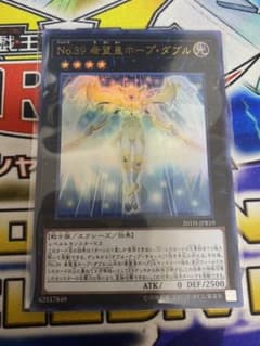 遊戯王 Ｎｏ.３９ 希望皇ホープ・ダブルのサムネイル