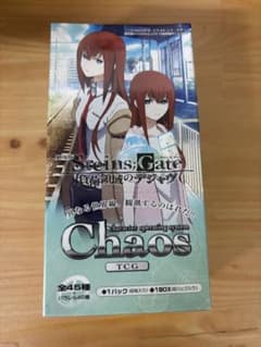 Chaos TCG STEINS; GATE BOX