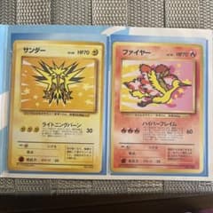 ポケモンカード ANA スペシャル'99バージョン (サンダー、ファイヤー）のサムネイル