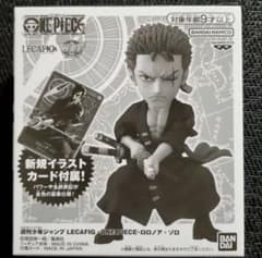 新品箱未開封】レカフィグ ゾロ プロモ 金文字 ジャンプ付録