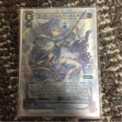 WIXOSS コード・ピルルク ACROのサムネイル