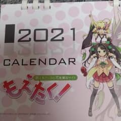 2021カレンダー　もえたくのサムネイル