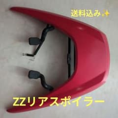 スズキ ZZ CA1PB リアスポイラー ウィング レッド 赤　点灯確認済み✨ スズキ ZZ CA1PB リアスポイラー ウィング レッド 赤 点灯確認済み