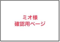 確認用ページです。のサムネイル
