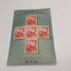 13712 昭和25年お年玉郵便切手 龍虎の図 - メルカリ