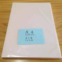 A4 上質紙90 クリーム ミドリ サクラセットのサムネイル
