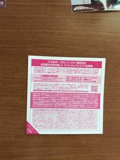 逃げ水全国握手会のサムネイル