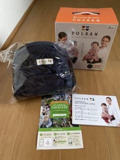 hakusan様専用　POLBAN ヒップシート抱っこひものサムネイル
