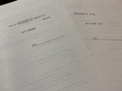 鉄緑会　直前講習　科学大(旧医科歯科大)医学部数学 Amazon.co.jp: UQ06-038 鉄緑会 医科歯科大数学 直前講習 テキスト