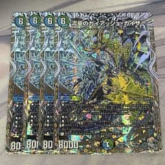 流星のガイアッシュカイザー 4枚 銀 - メルカリ