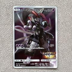 ポケカ アーマードミュウツー プロモ - メルカリ